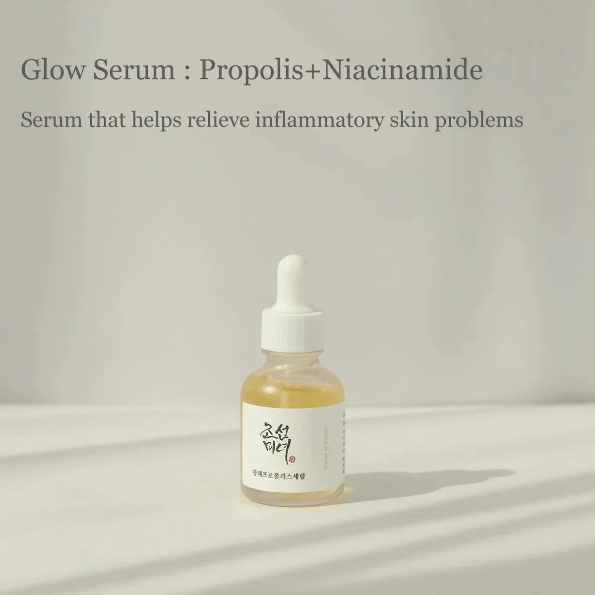 [Beauty of Joseon] Glow Serum : Propolis   Niacinamide 30ml