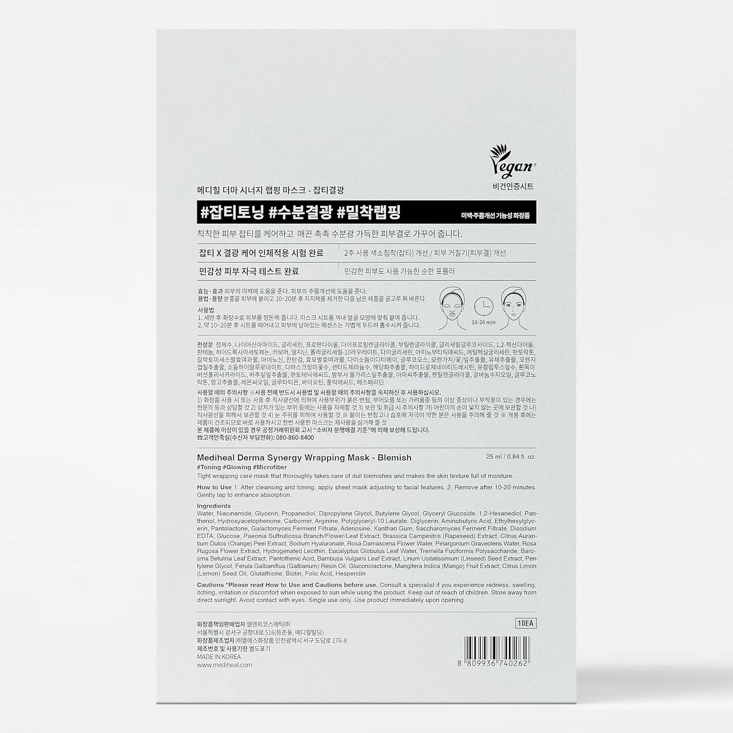 Mediheal Derma Synergy Wrapping Mask for Blemish Care (10 Packs) - Improved Blemish and Skin Brightening with Niacinamide, Glutathione